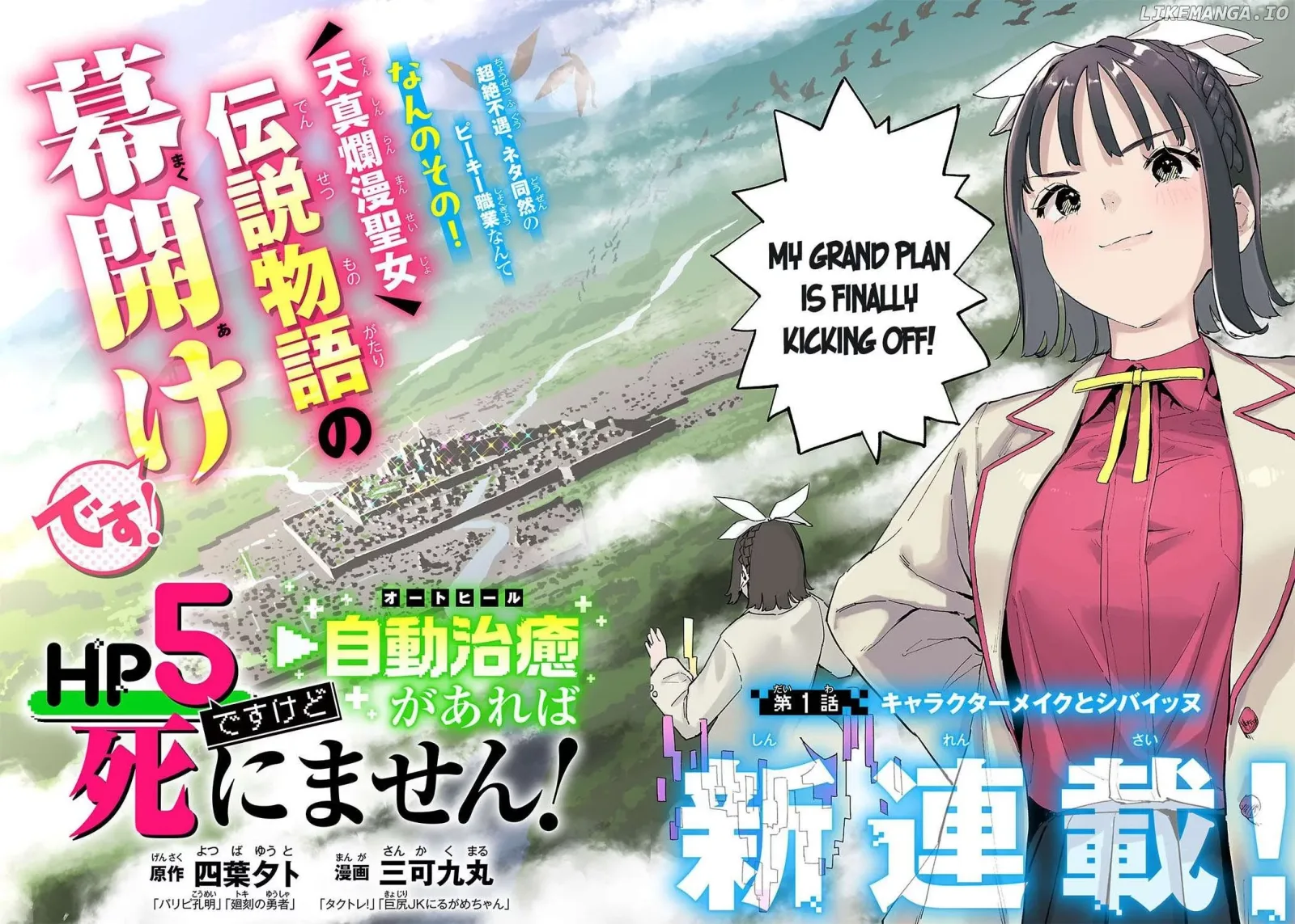 HP 5 desu kedo Auto Heal ga Areba Shinimasen! Chapter 1 page 7
