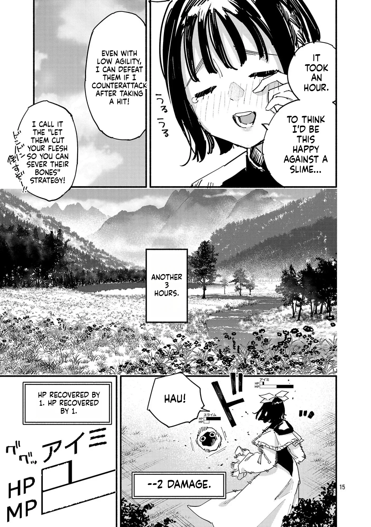 HP 5 desu kedo Auto Heal ga Areba Shinimasen! Chapter 4 page 15