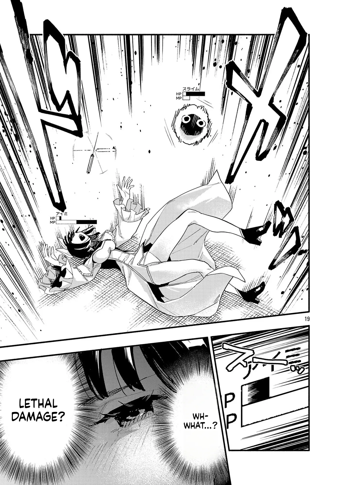 HP 5 desu kedo Auto Heal ga Areba Shinimasen! Chapter 4 page 19