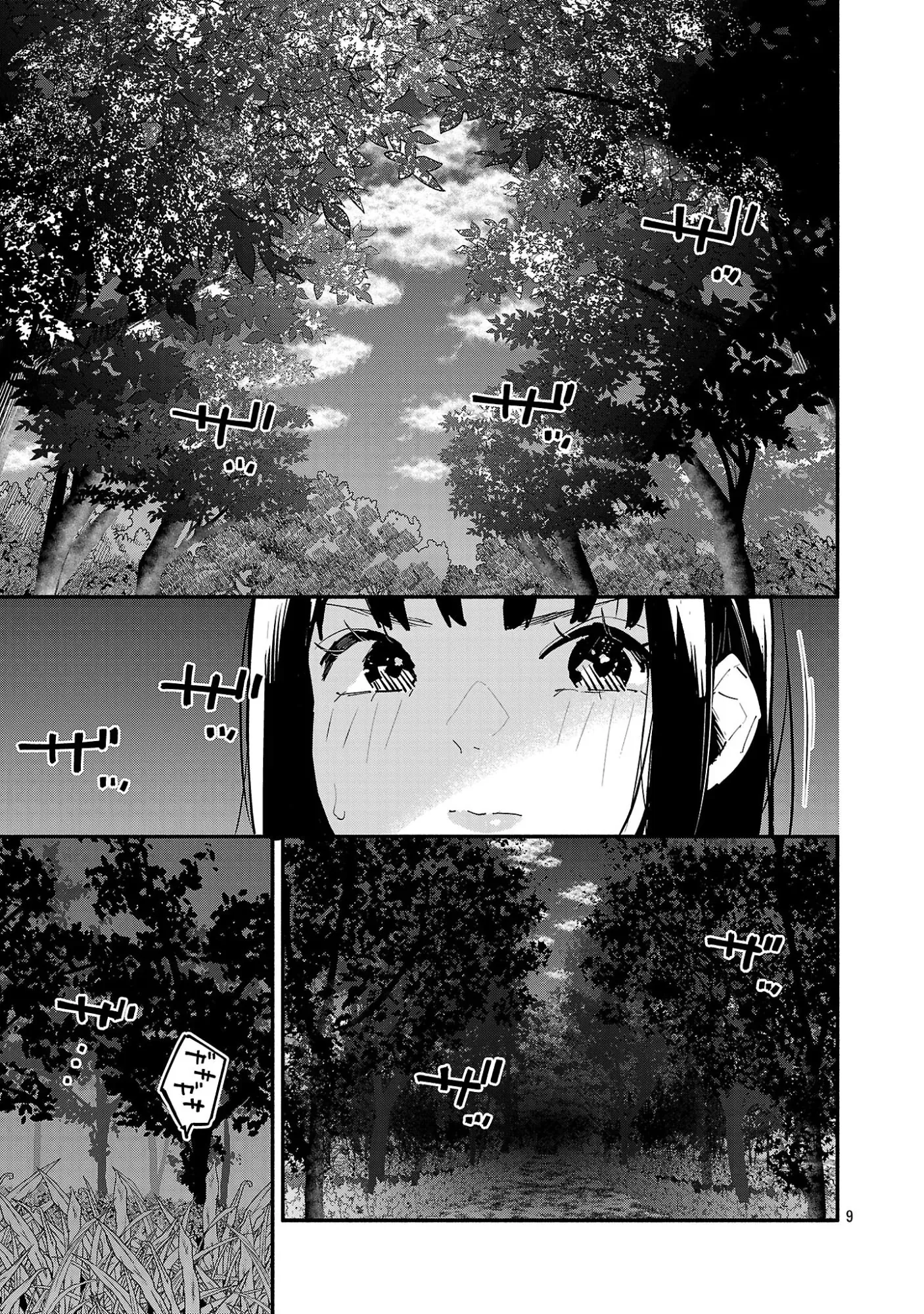 HP 5 desu kedo Auto Heal ga Areba Shinimasen! Chapter 5 page 9