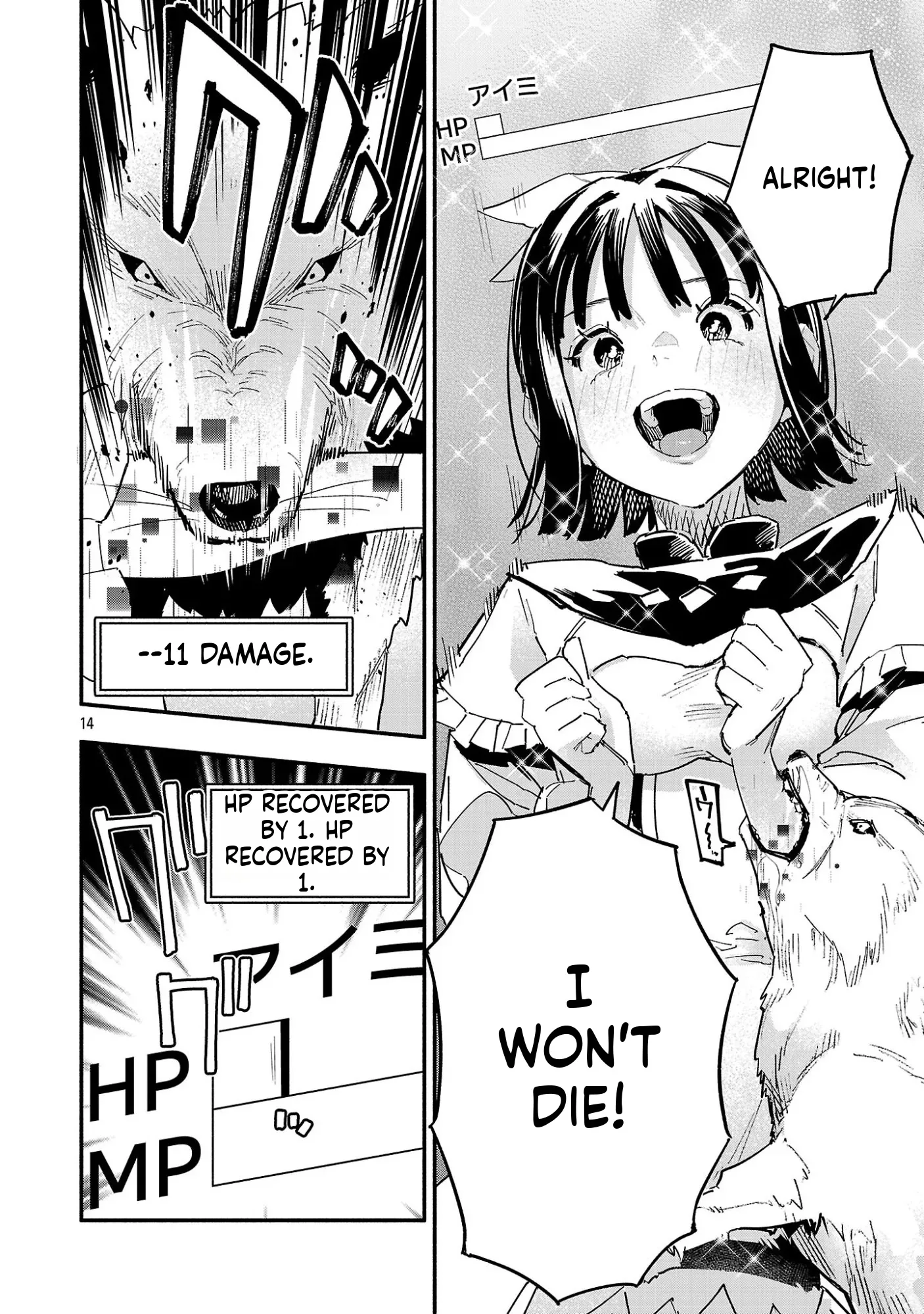 HP 5 desu kedo Auto Heal ga Areba Shinimasen! Chapter 5 page 14