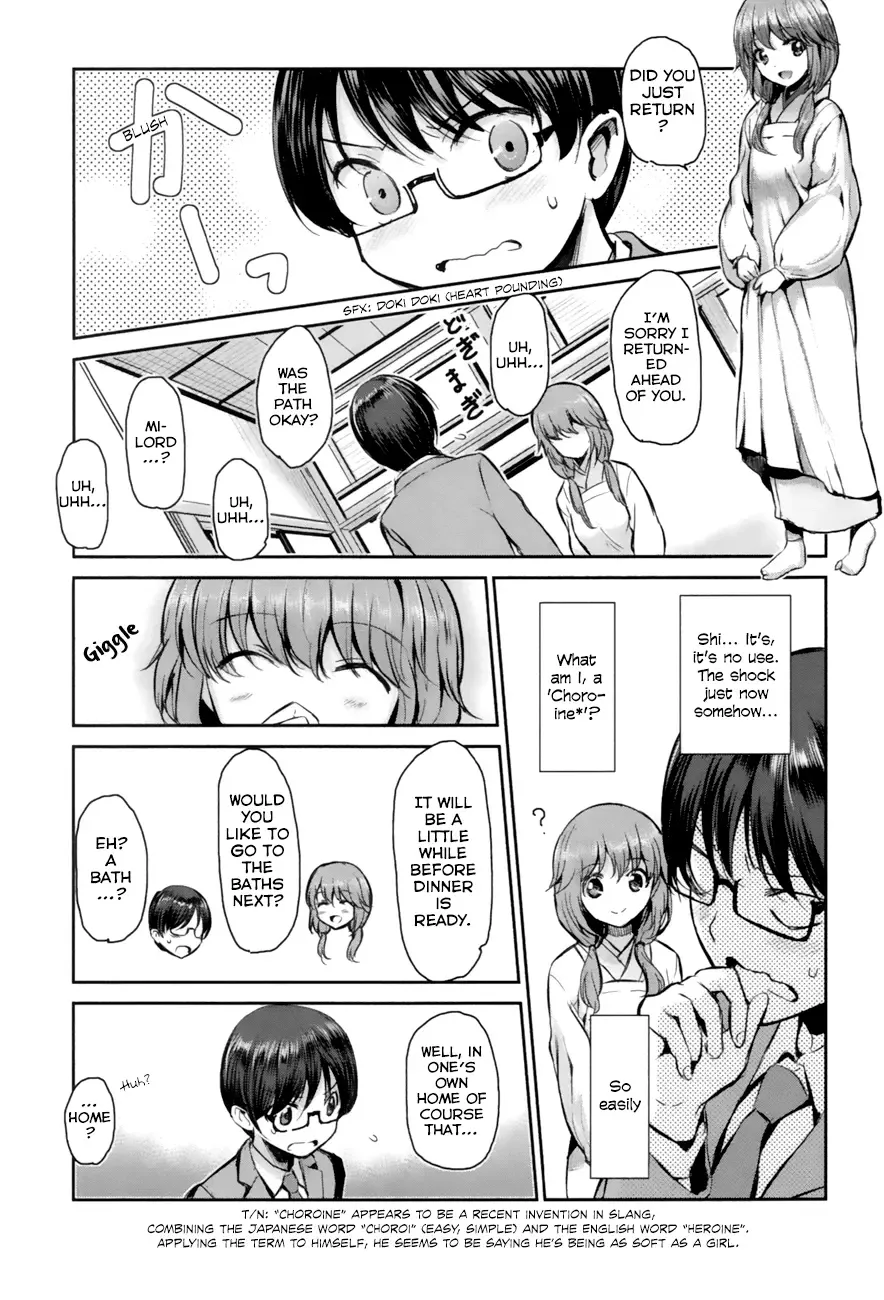 Oni ga deru ka ja ga deru ka Chapter 1 page 27