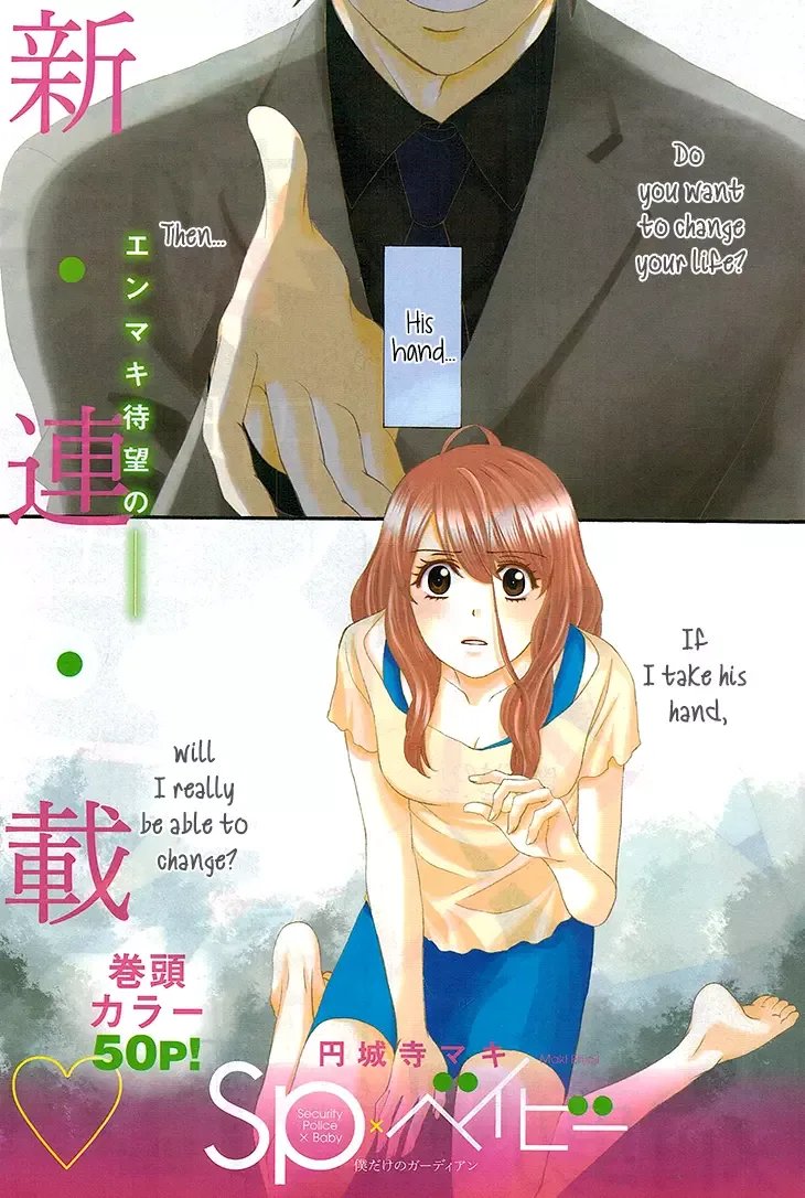SP x Baby Chapter 1 page 1