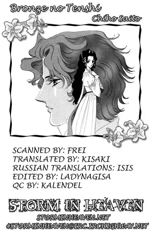 Bronze no Tenshi Chapter 5 page 1