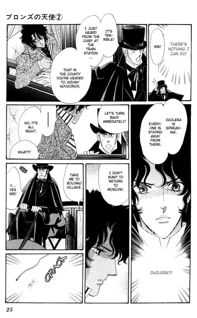 Bronze no Tenshi Chapter 5 page 26