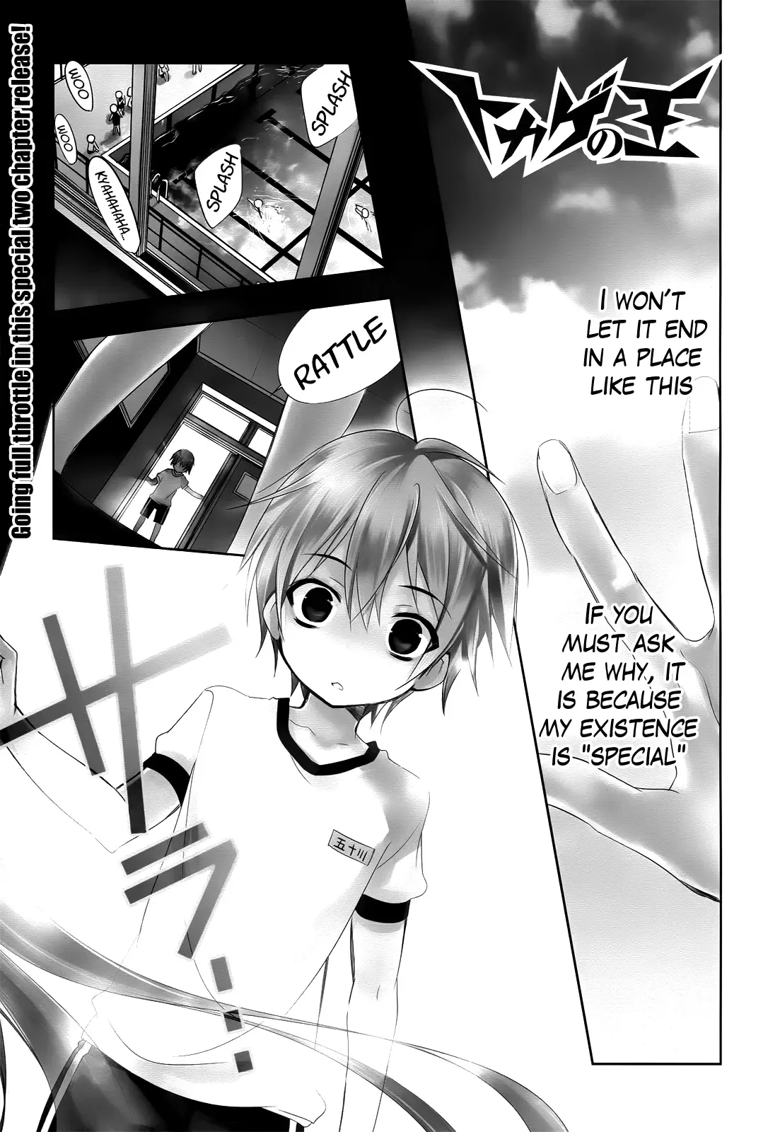 Tokage no Ou Chapter 1 page 3