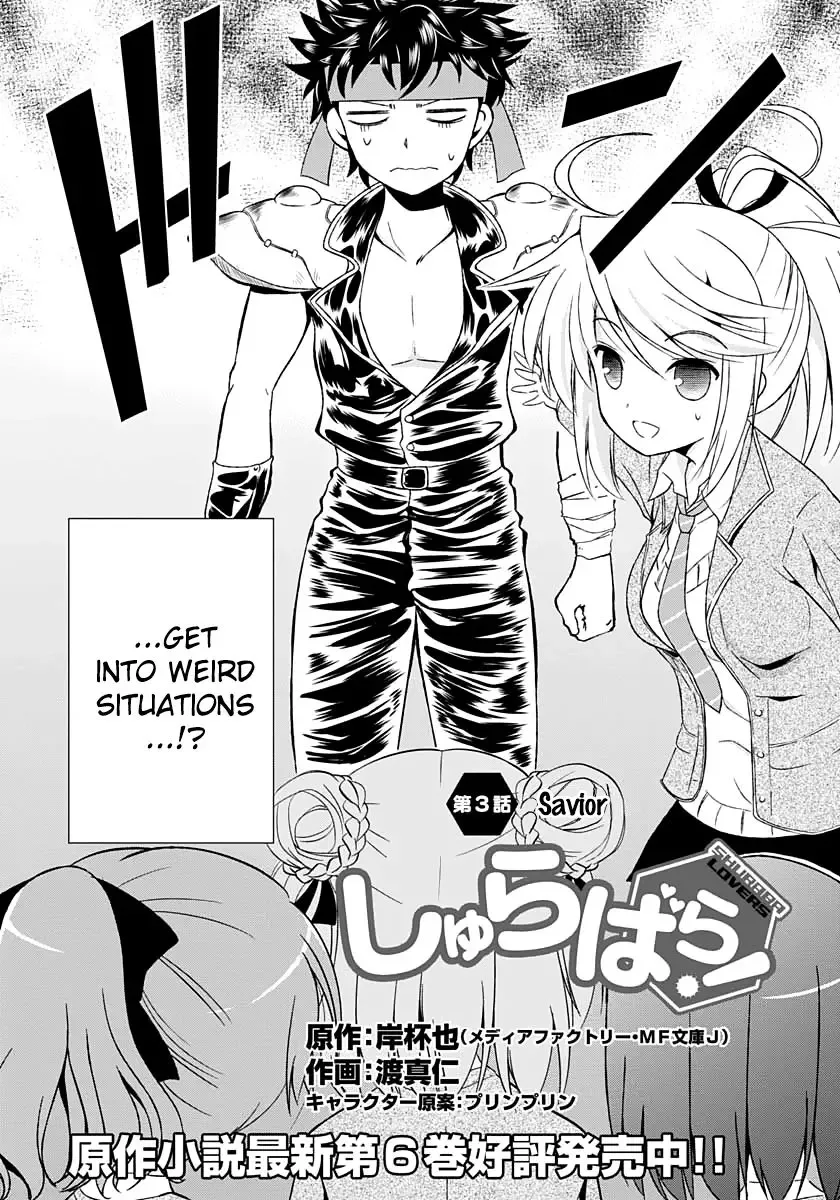 Shurabara! Chapter 3 page 3
