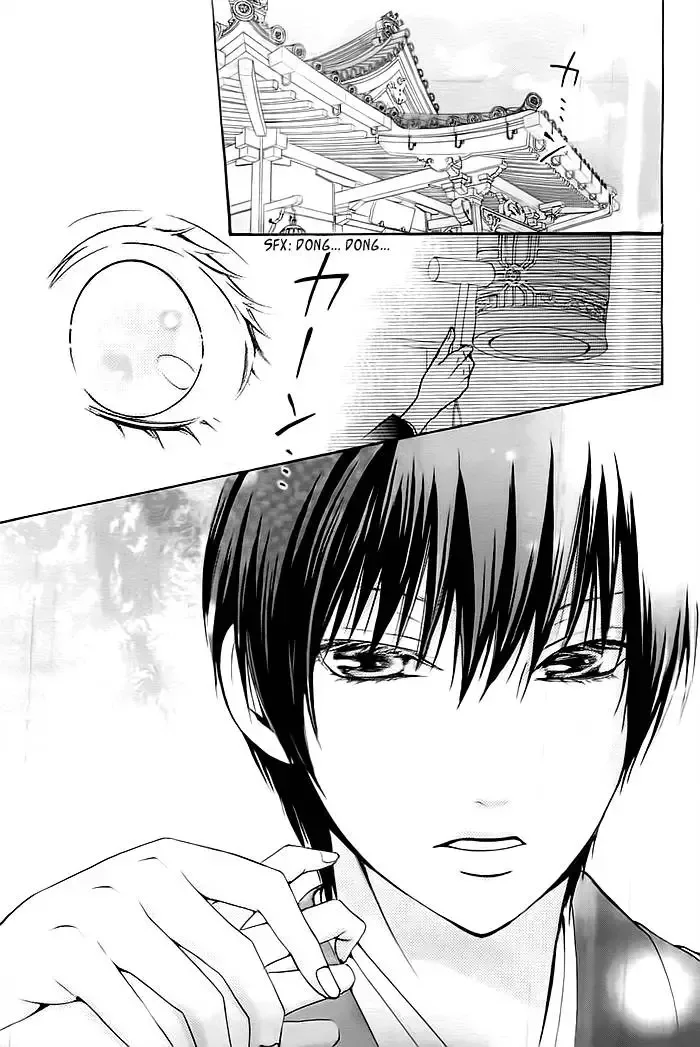 Koi to Natsu Tsubaki Chapter 1 page 4