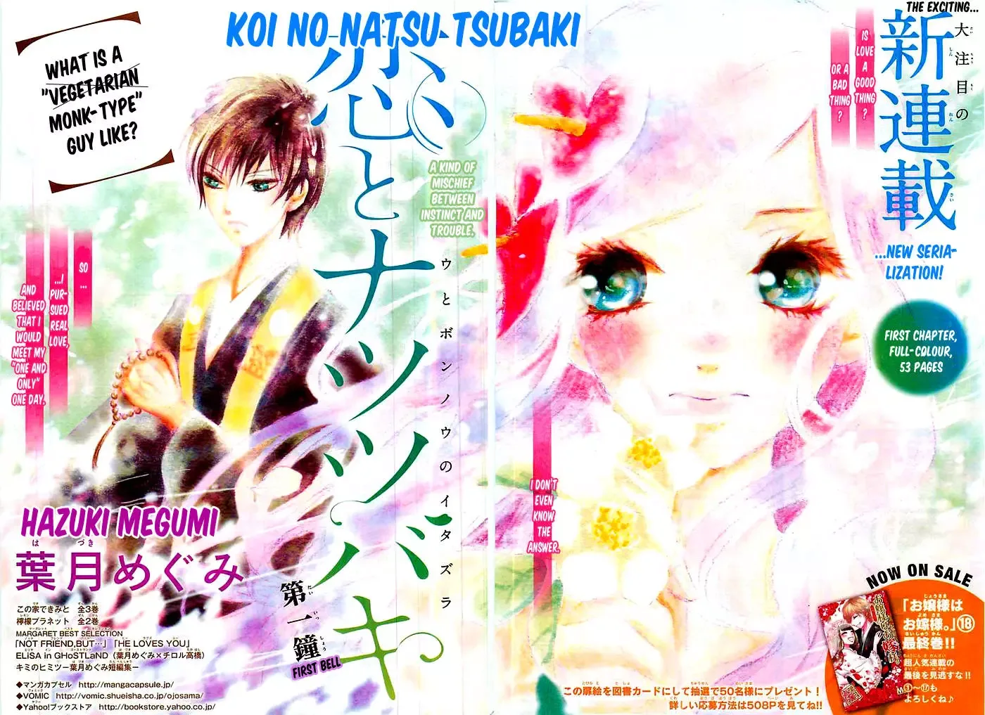 Koi to Natsu Tsubaki Chapter 1 page 1