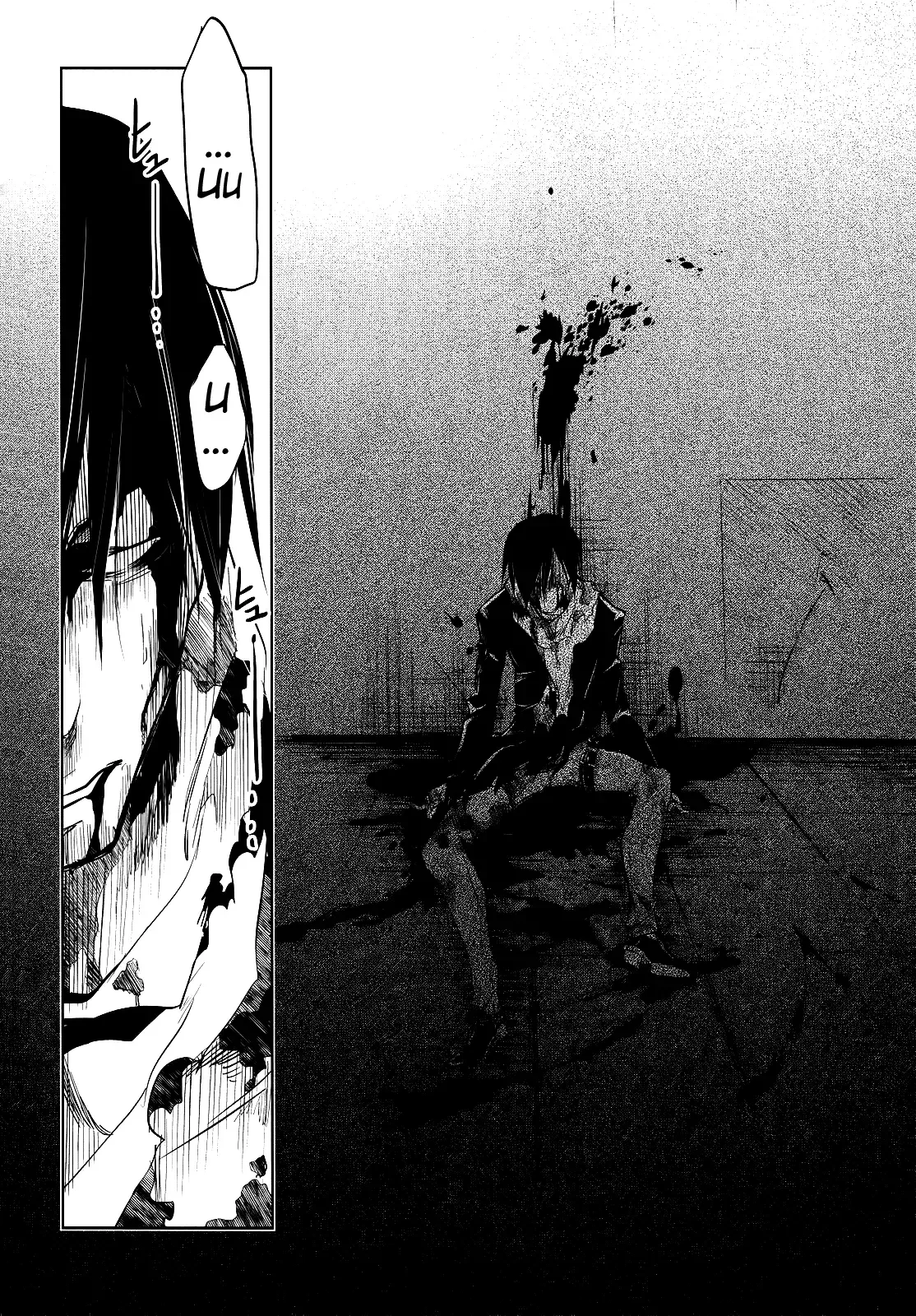 Tokage no Ou Chapter 2 page 23