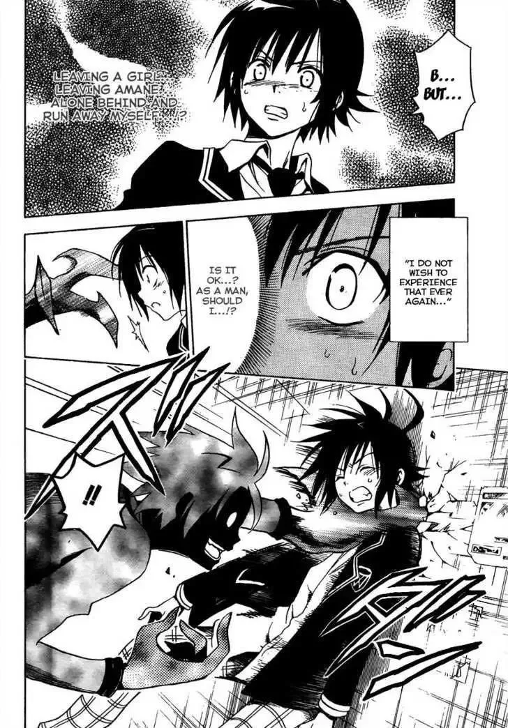 Futagami Double Chapter 0 page 32