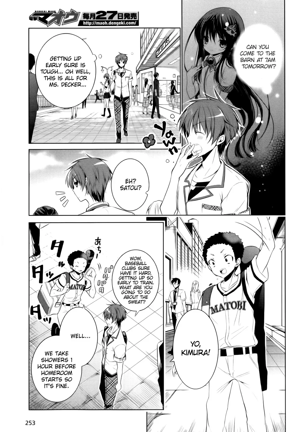 Maou na Ano Ko to Murabito A Chapter 10 page 3