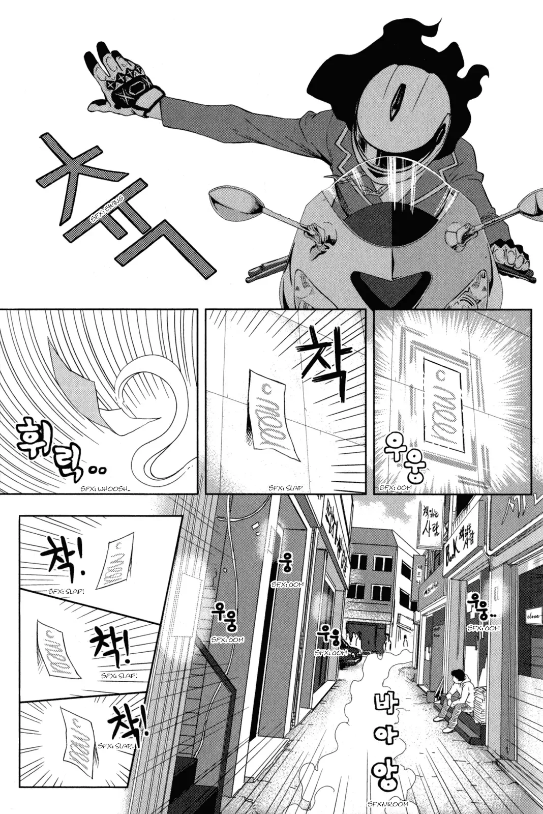 XO Sisters Chapter 3 page 4