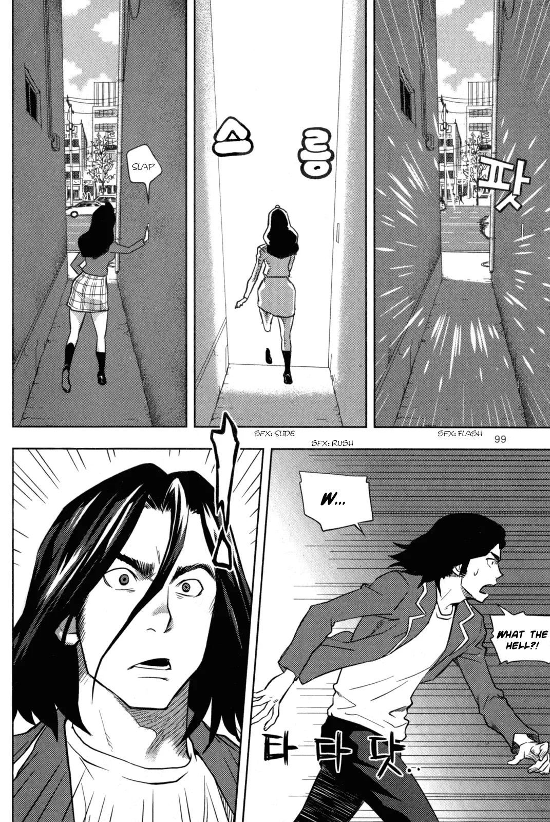XO Sisters Chapter 3 page 9