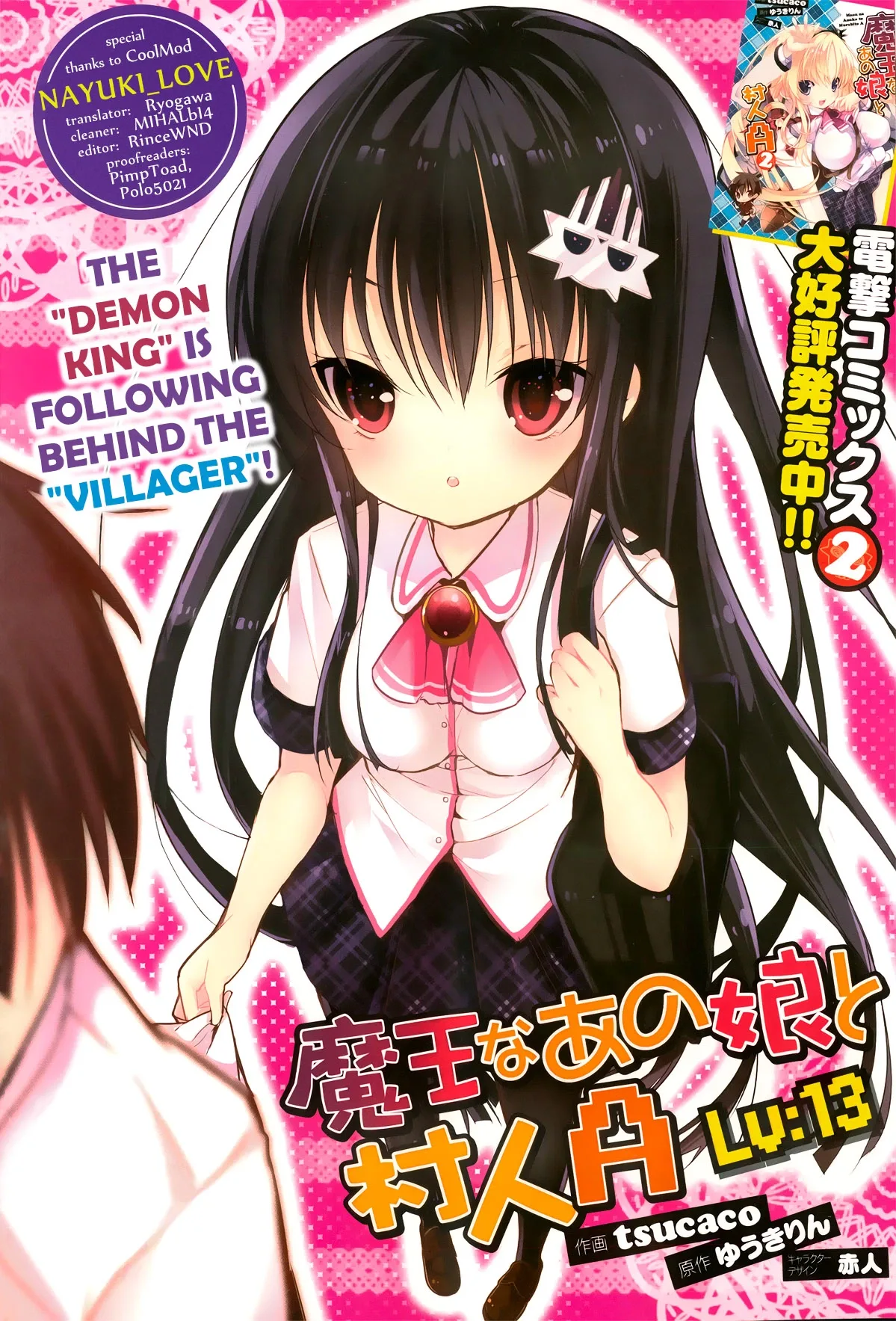 Maou na Ano Ko to Murabito A Chapter 13 page 2