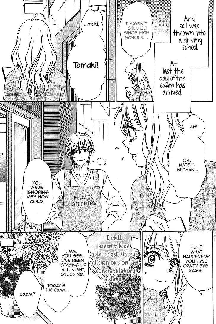 SP x Baby Chapter 3 page 4