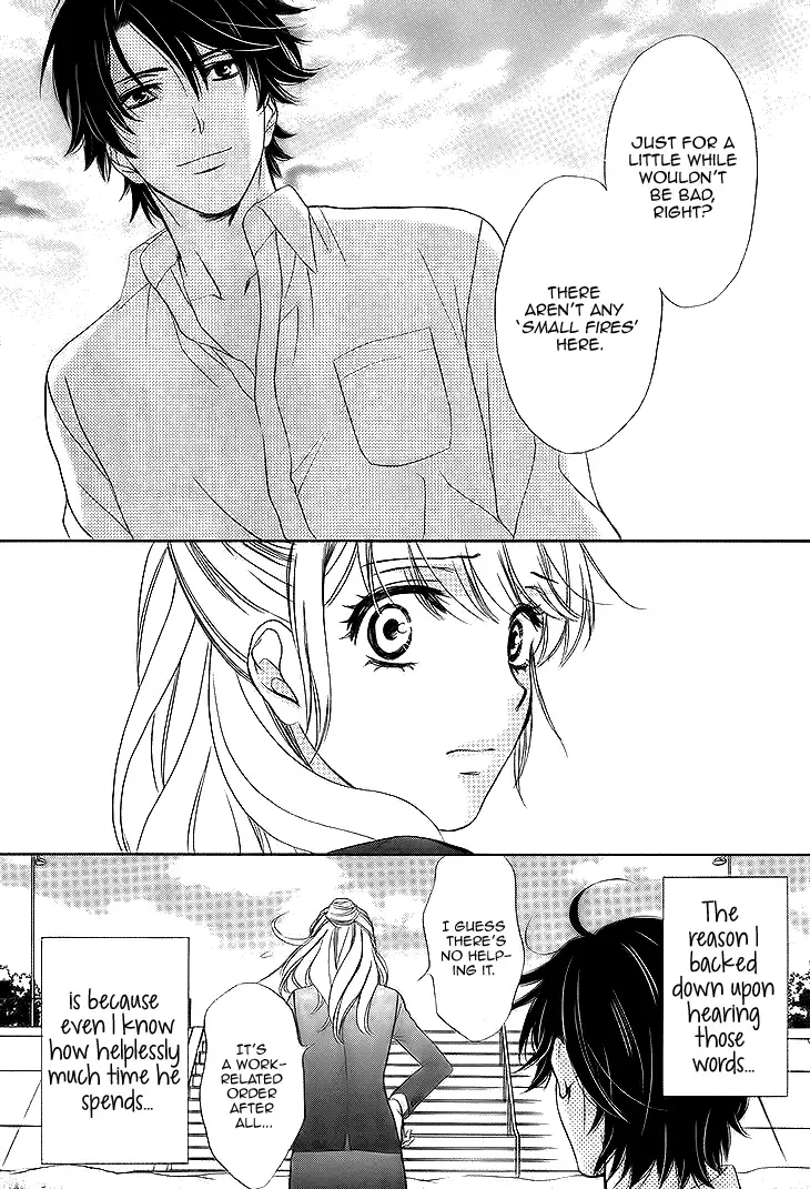 SP x Baby Chapter 3 page 16