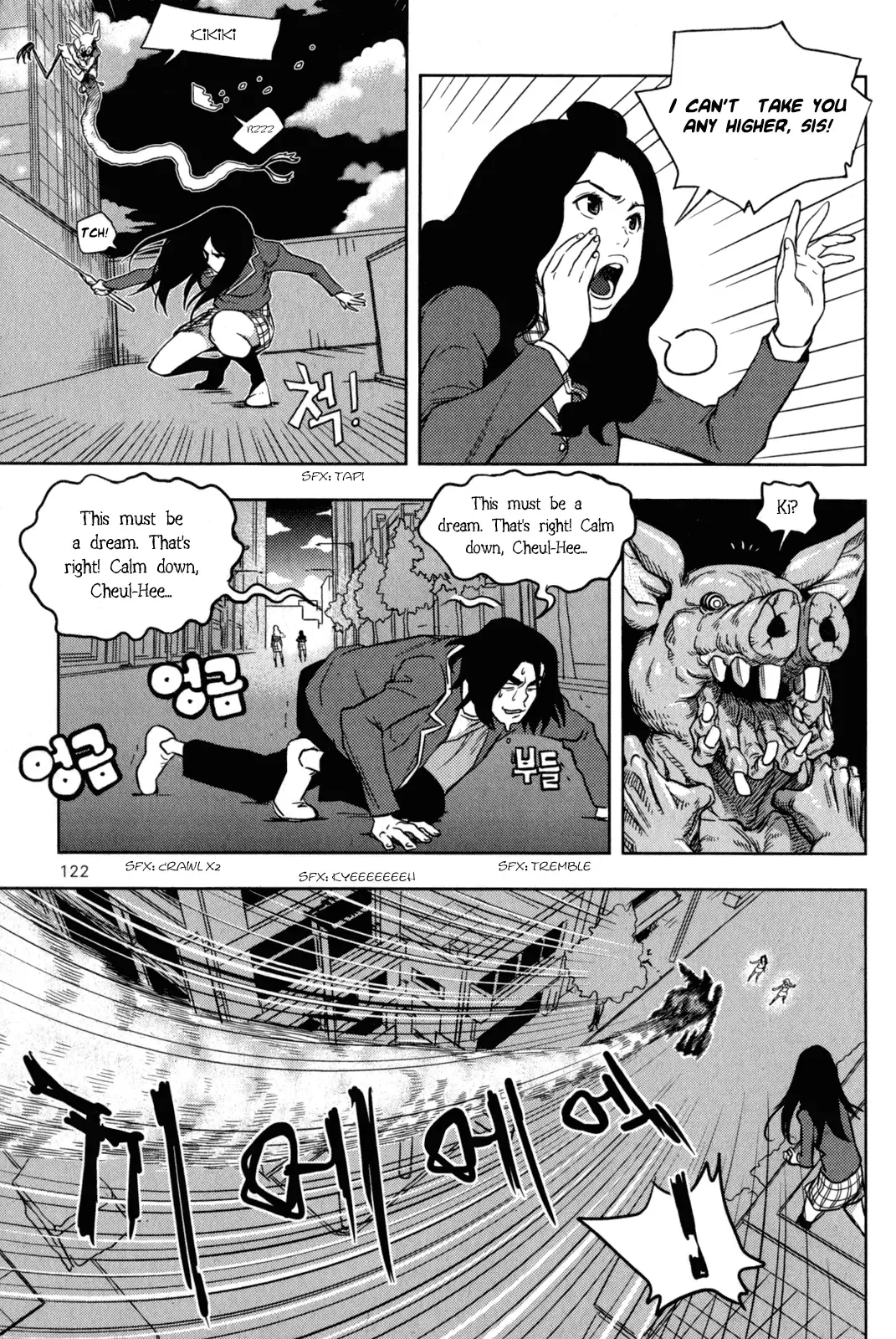 XO Sisters Chapter 3 page 31
