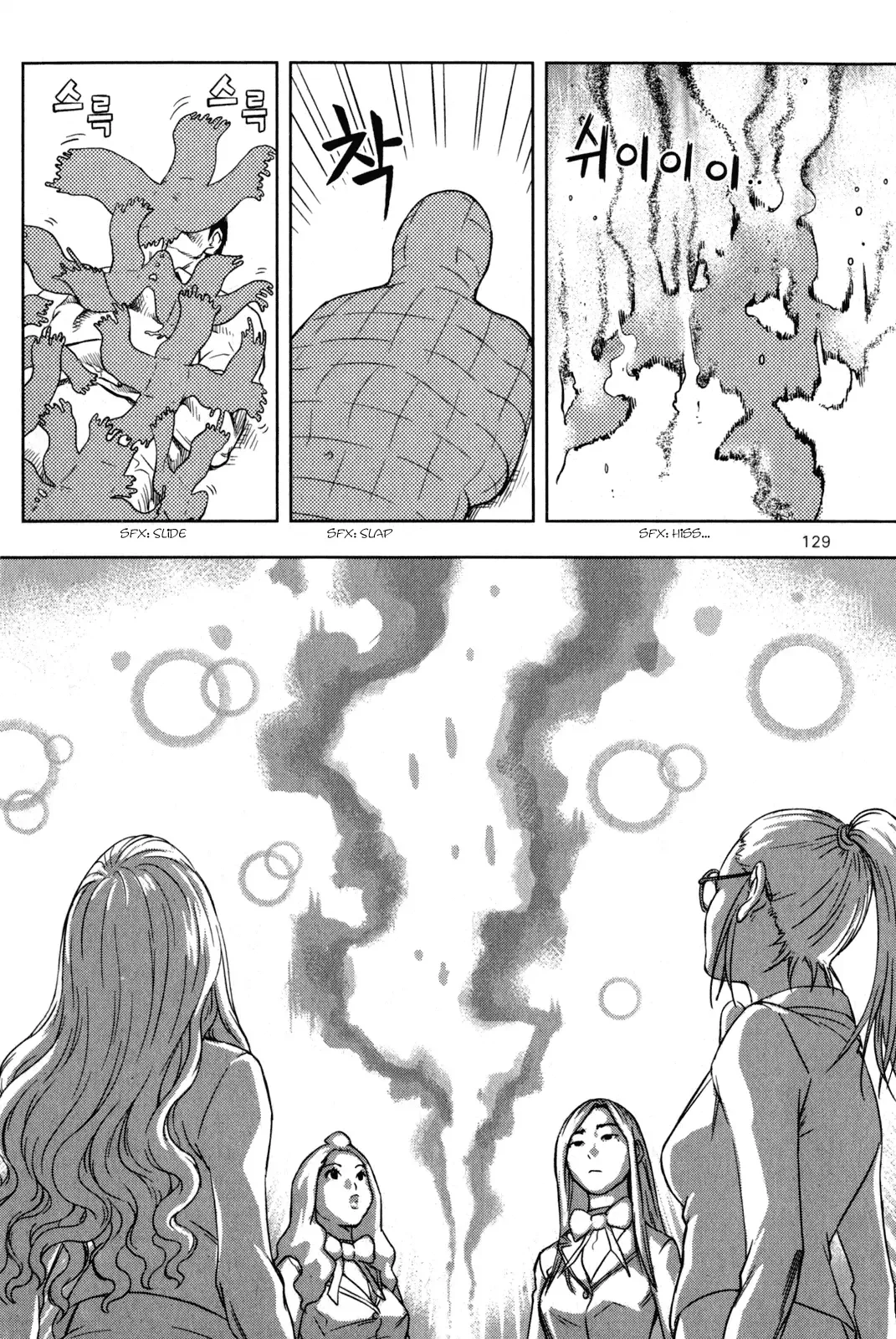 XO Sisters Chapter 3 page 38