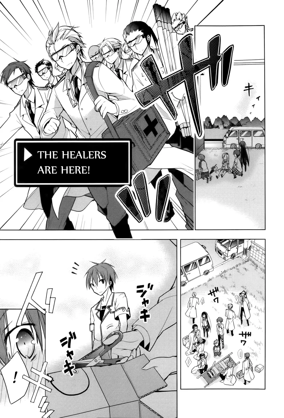 Maou na Ano Ko to Murabito A Chapter 13 page 23