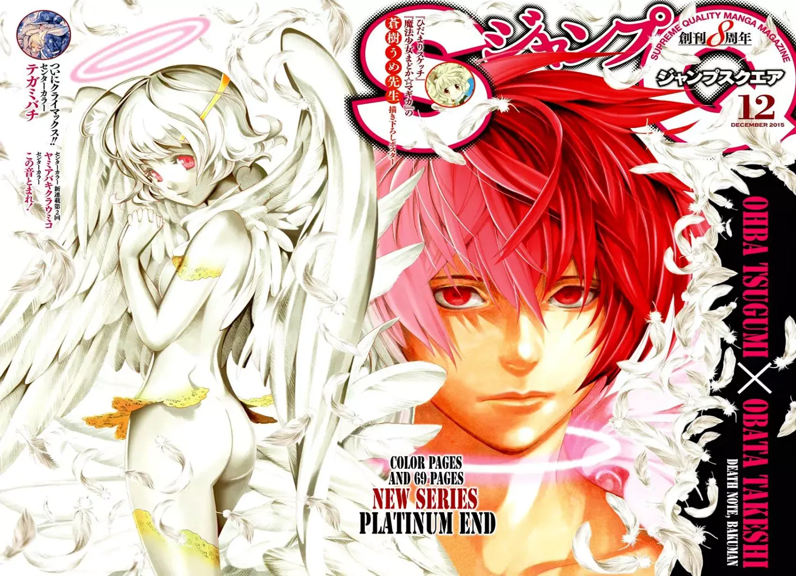 Platina End Chapter 1 page 1