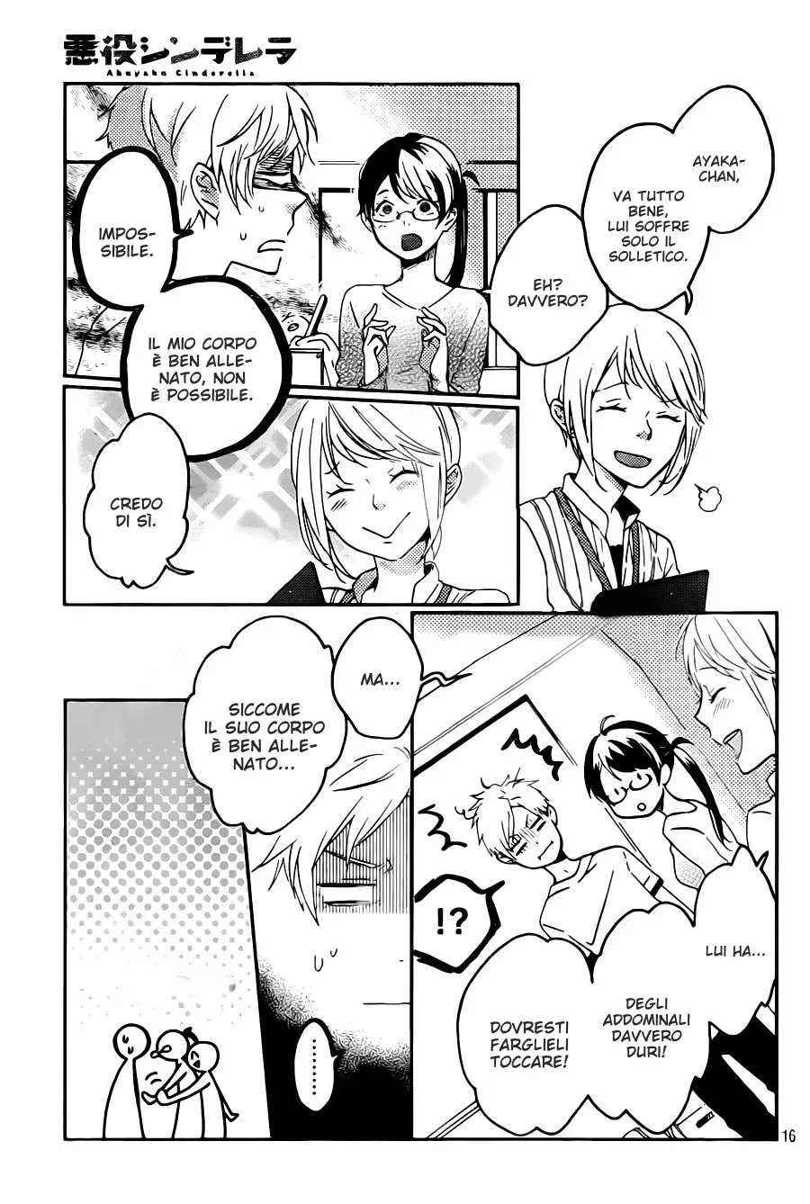 Akuyaku Cinderella Chapter 1 page 17