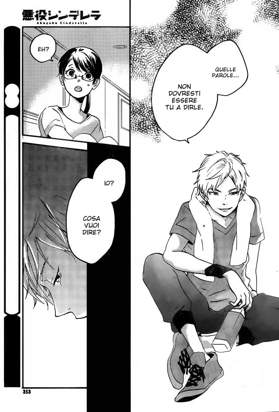 Akuyaku Cinderella Chapter 1 page 23