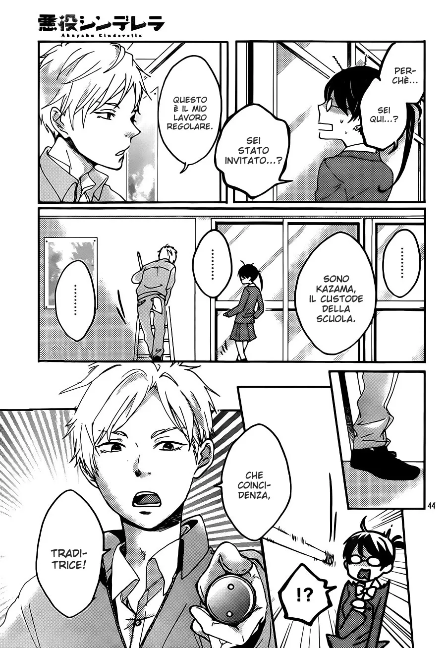Akuyaku Cinderella Chapter 1 page 46