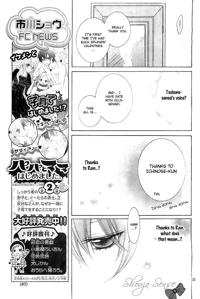 Kaichou, Suki Tte Itte Mo Ii Desu Ka? Chapter 1 page 21
