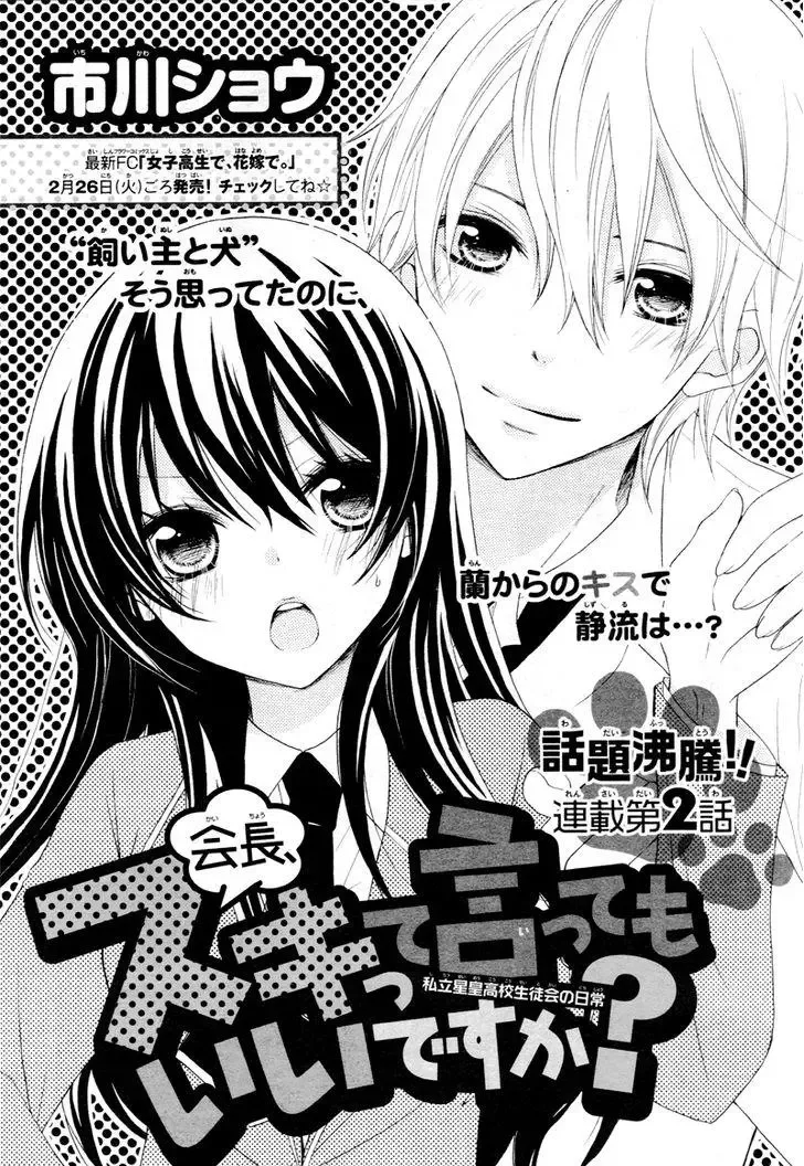 Kaichou, Suki Tte Itte Mo Ii Desu Ka? Chapter 2 page 4