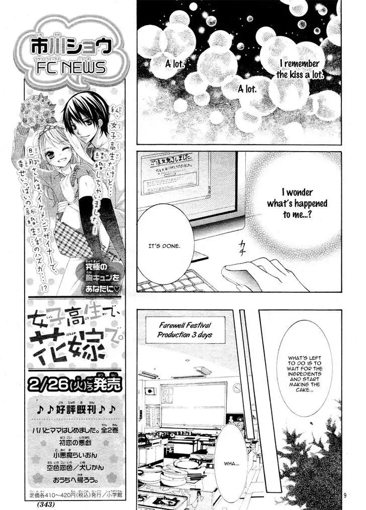 Kaichou, Suki Tte Itte Mo Ii Desu Ka? Chapter 2 page 12