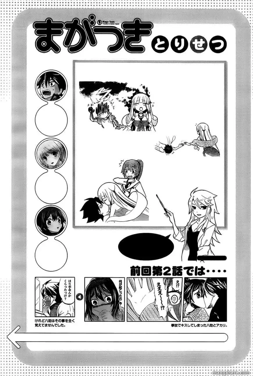 Maga Tsuki Chapter 3 page 2