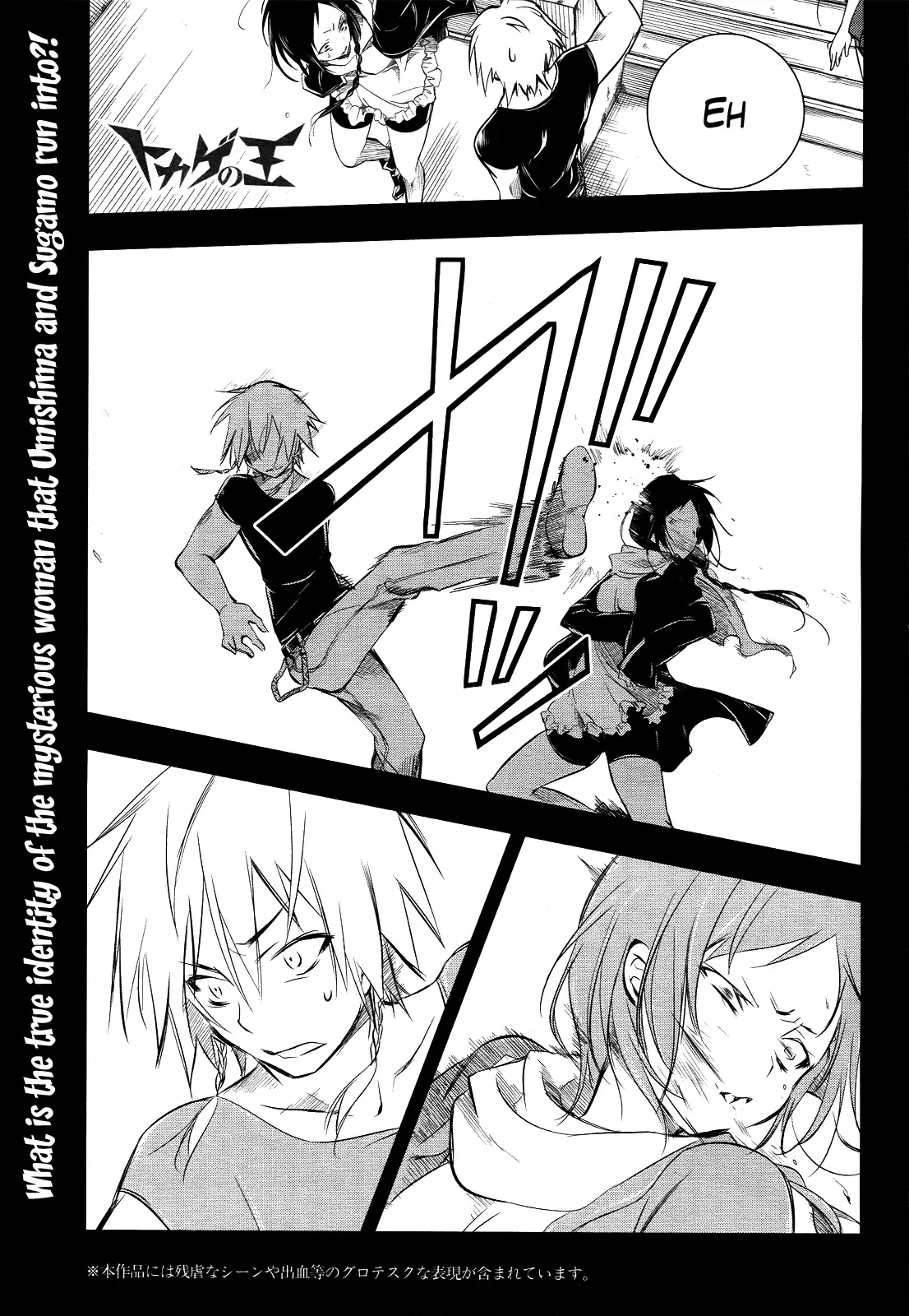 Tokage no Ou Chapter 4 page 1