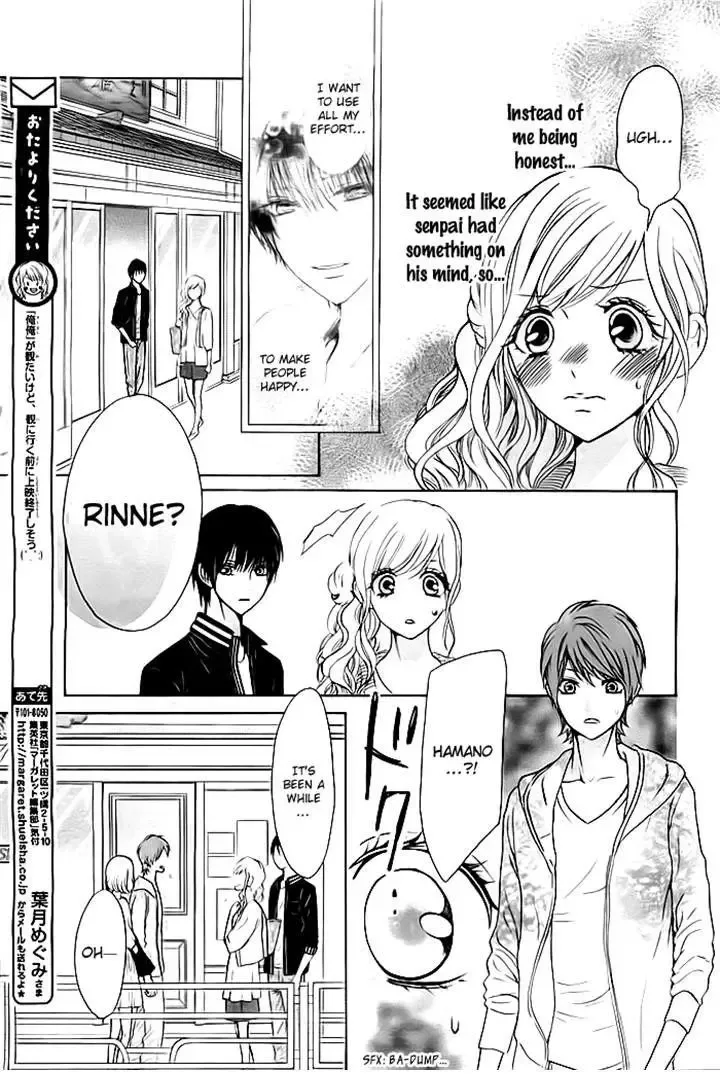 Koi to Natsu Tsubaki Chapter 3 page 7