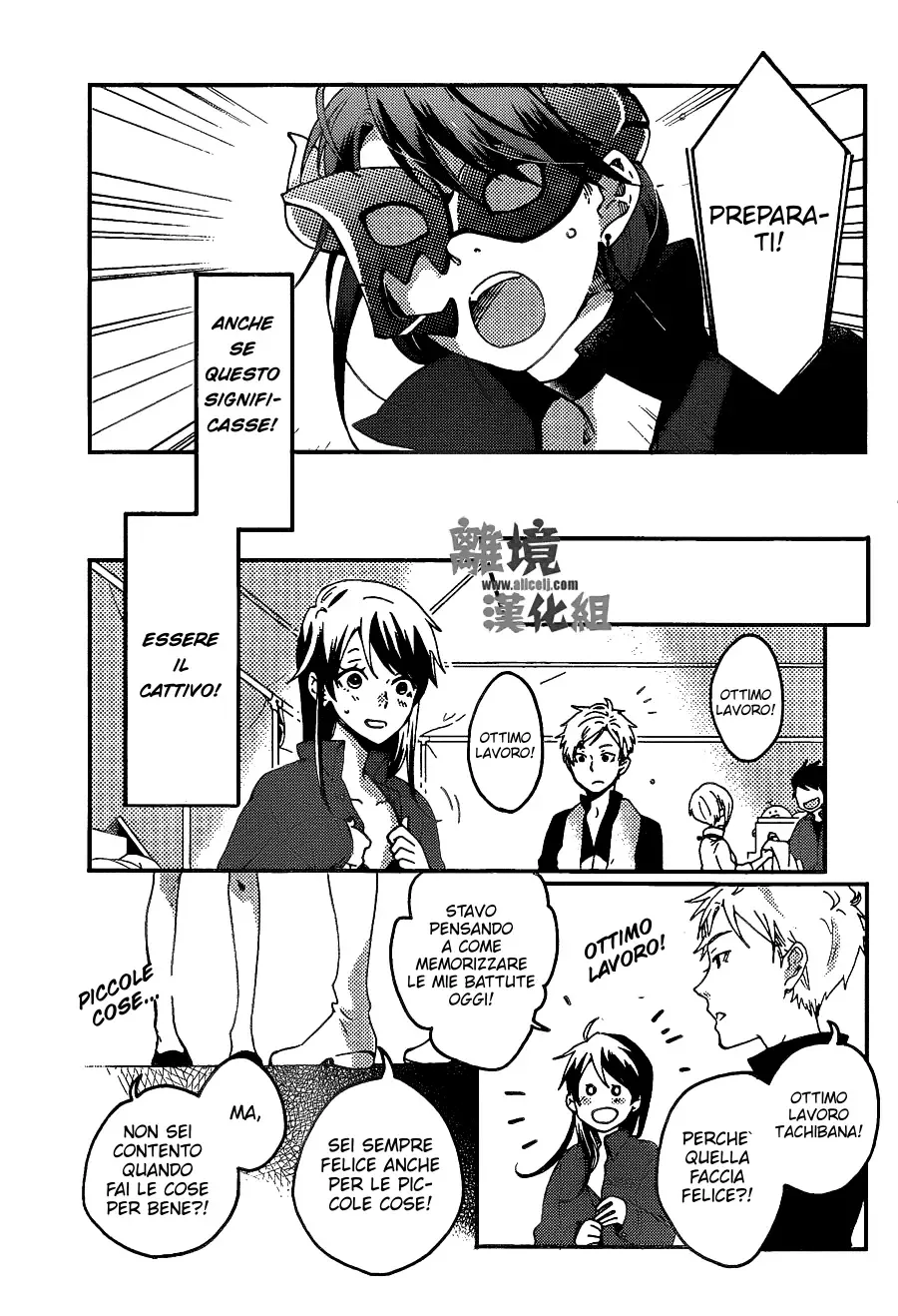 Akuyaku Cinderella Chapter 3 page 5