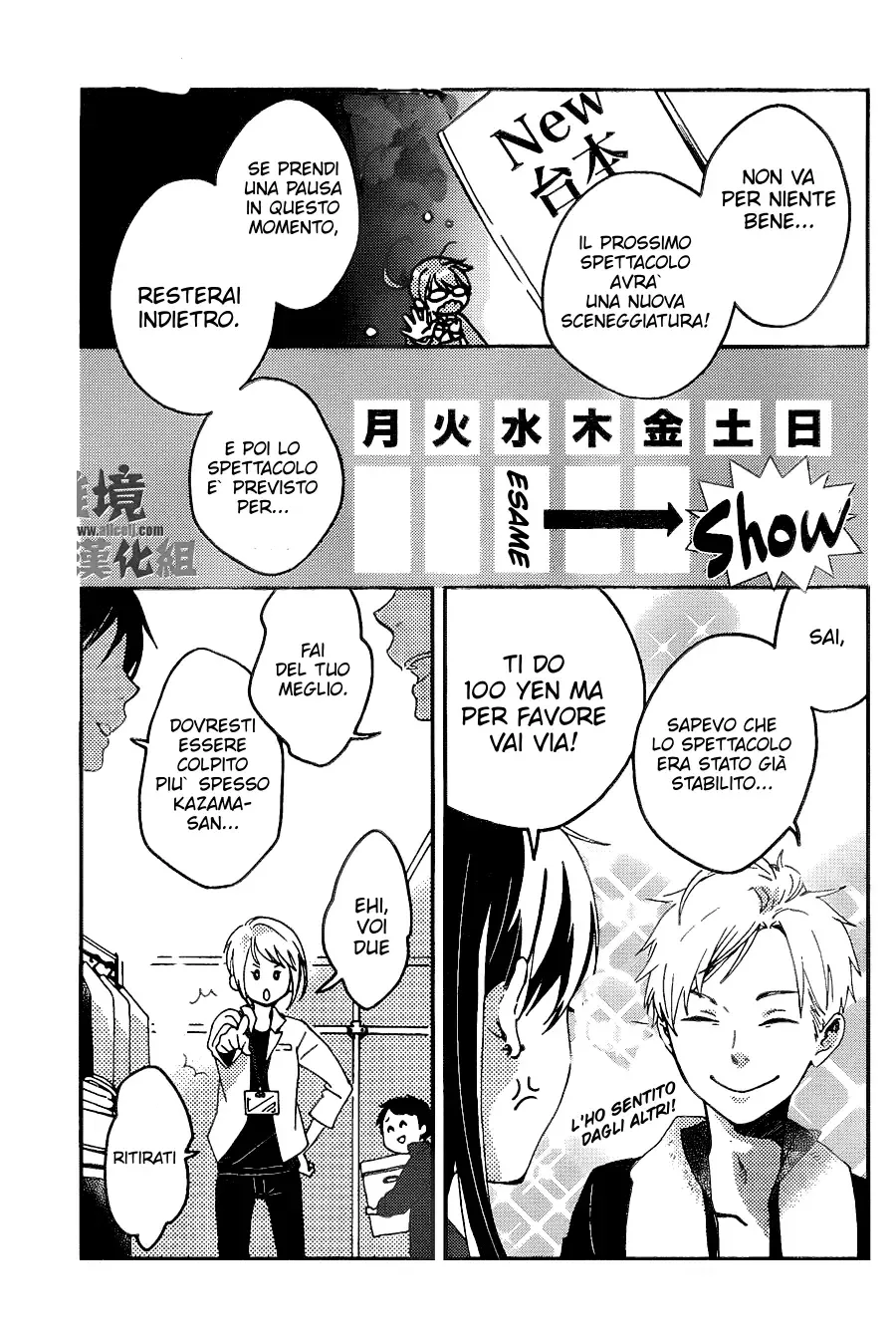 Akuyaku Cinderella Chapter 3 page 7