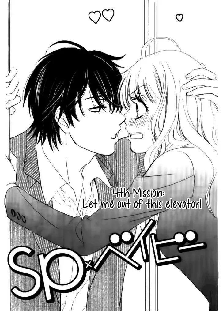 SP x Baby Chapter 4 page 1