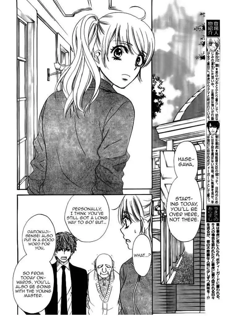 SP x Baby Chapter 4 page 2