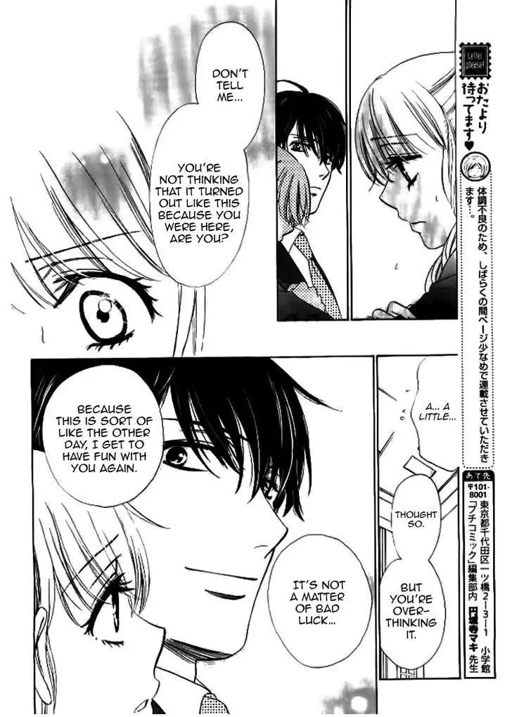 SP x Baby Chapter 4 page 14