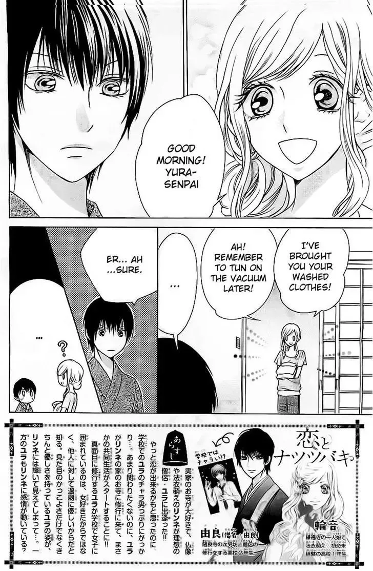 Koi to Natsu Tsubaki Chapter 4 page 2
