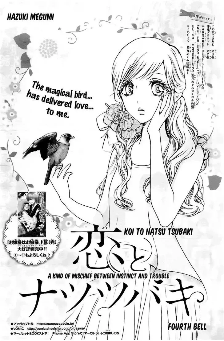 Koi to Natsu Tsubaki Chapter 4 page 1