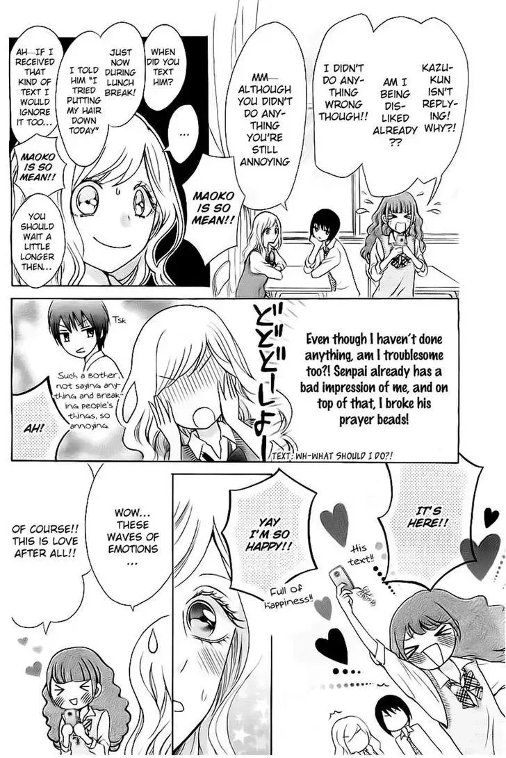 Koi to Natsu Tsubaki Chapter 4 page 10