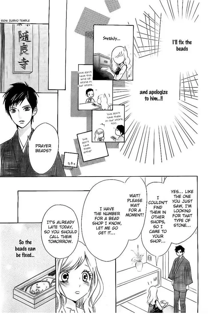 Koi to Natsu Tsubaki Chapter 4 page 15