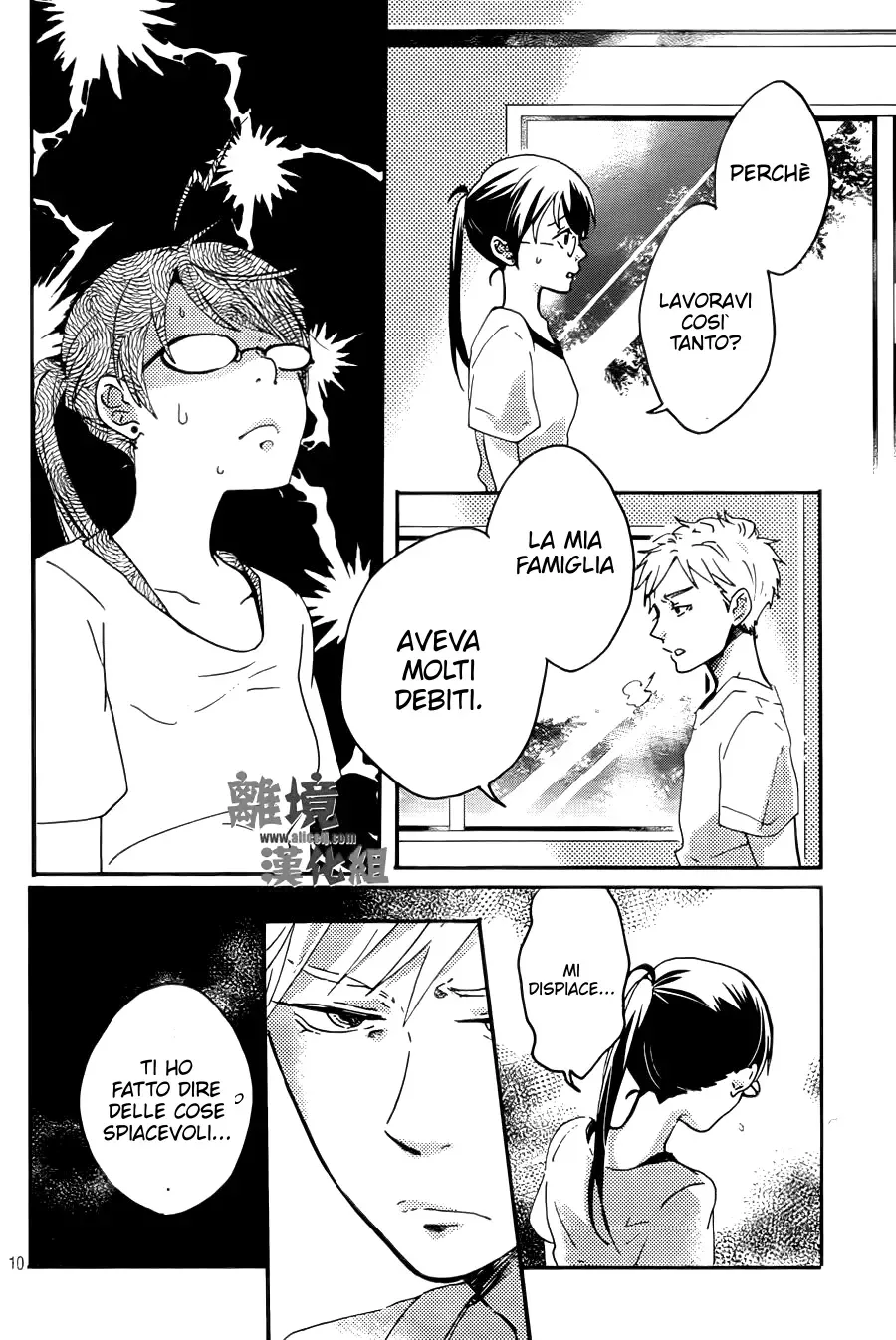 Akuyaku Cinderella Chapter 4 page 12