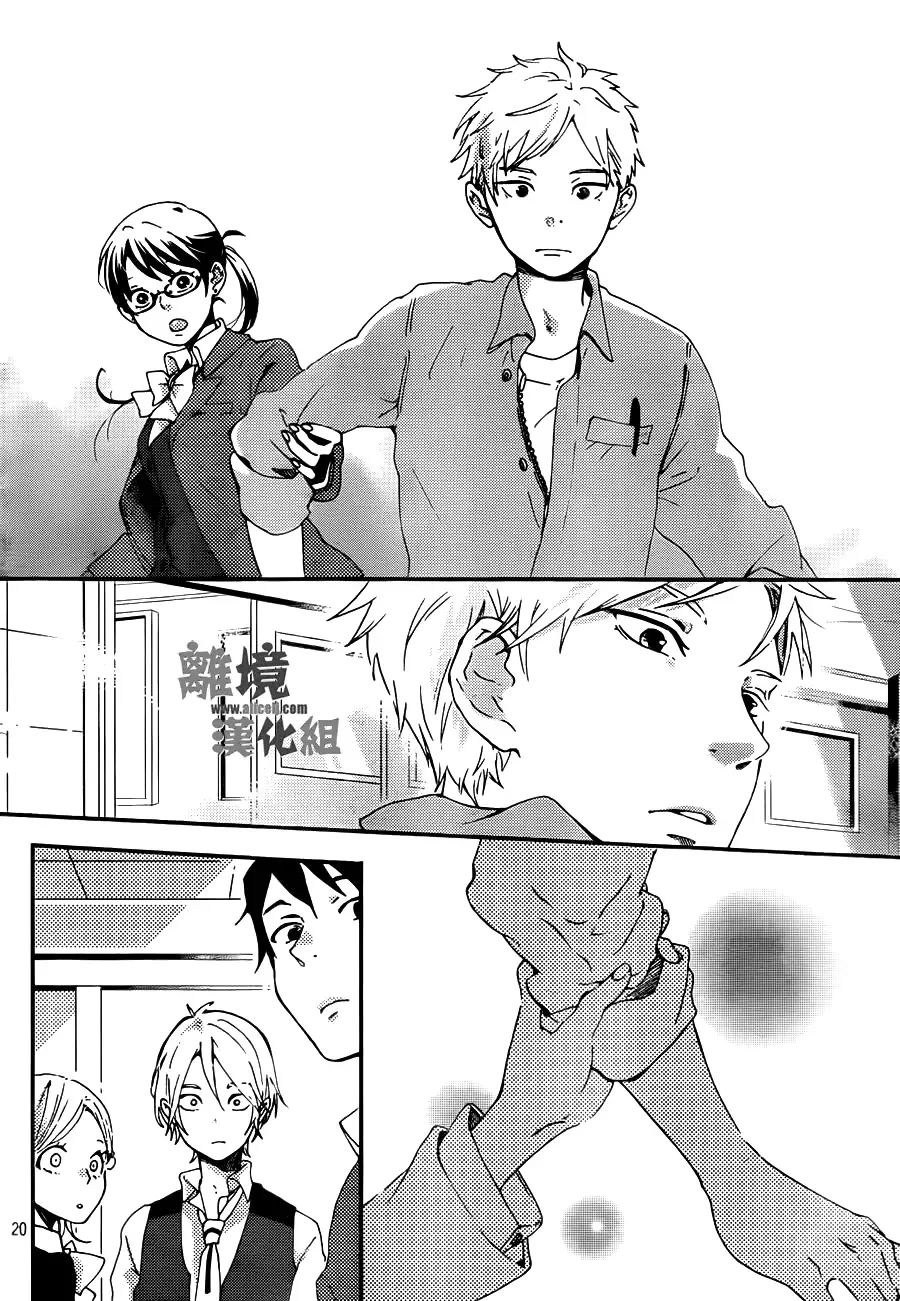 Akuyaku Cinderella Chapter 4 page 22