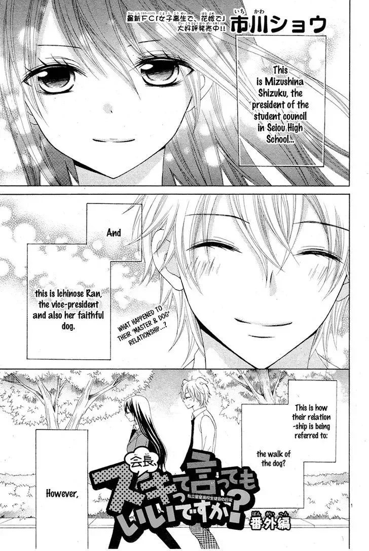 Kaichou, Suki Tte Itte Mo Ii Desu Ka? Chapter 3.5 page 4