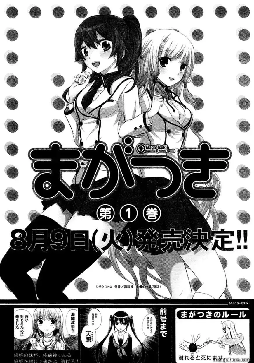 Maga Tsuki Chapter 5 page 2
