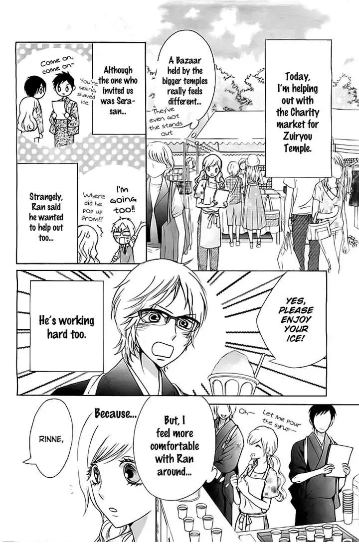 Koi to Natsu Tsubaki Chapter 5 page 4