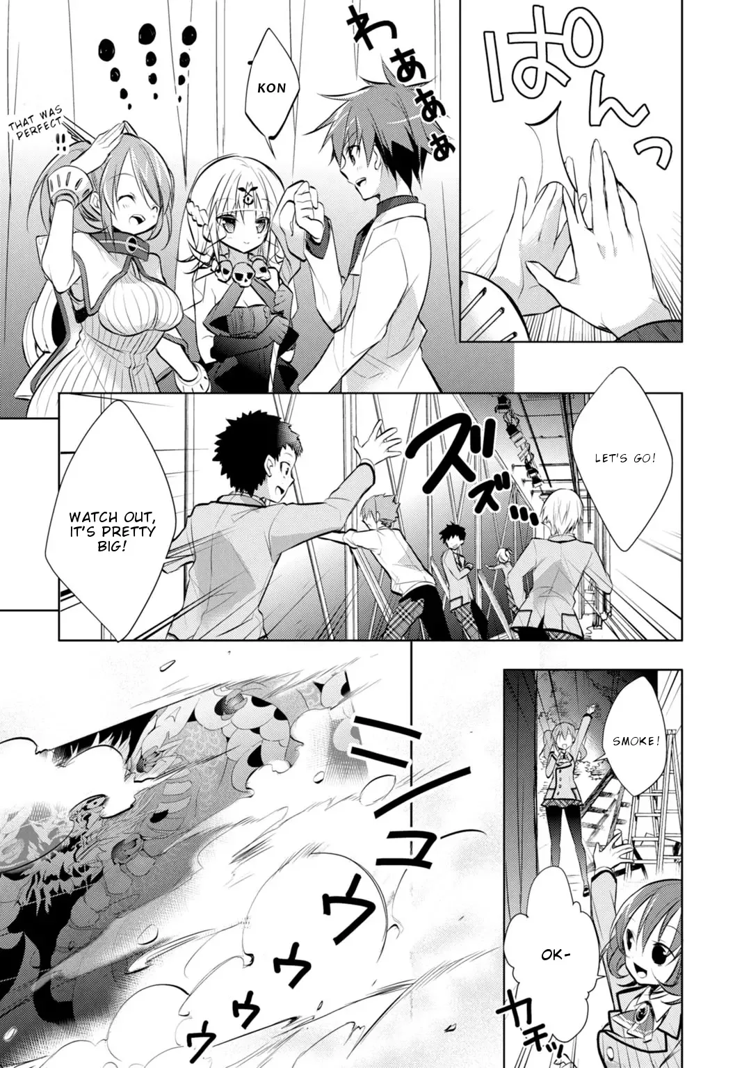 Maou na Ano Ko to Murabito A Chapter 23 page 12