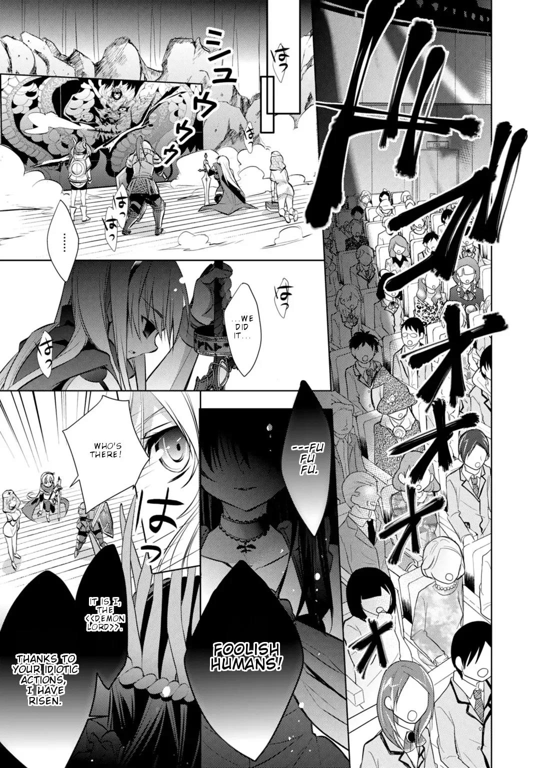 Maou na Ano Ko to Murabito A Chapter 23 page 14